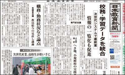 No．6362号（2023年3月6日号）15面では「戦争と平和、紙芝居で学ぶ」を